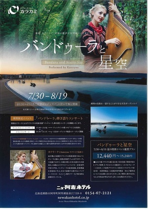 ８月のおすすめ！