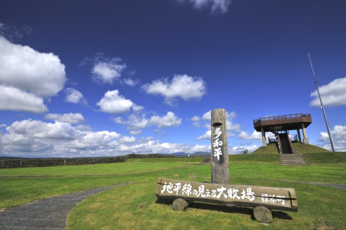 ３６０度展望の多和平へ