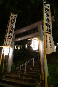 阿寒岳神社例大祭