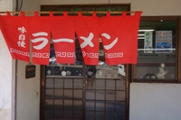 まりもラーメン？！？