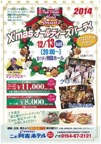 2014Ｘ'masオールディーズパーティ