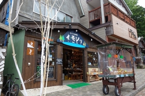 ガイドの店イ・モシリ