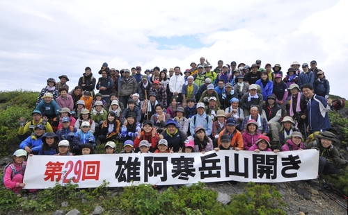 第２９回雄阿寒岳山開き登山会