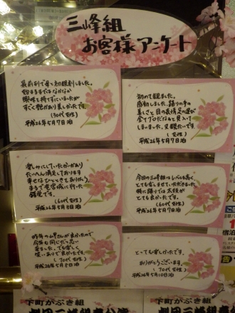 芝居スケジュール