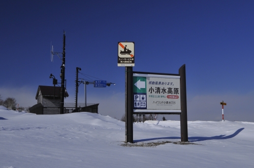 屈斜路湖俯瞰の絶景展望台