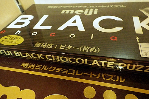 甘くないチョコレート