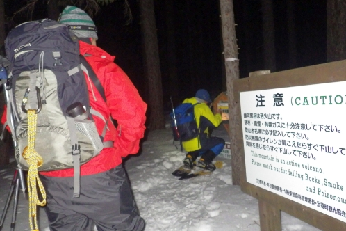 寒暁の雌阿寒岳　前編