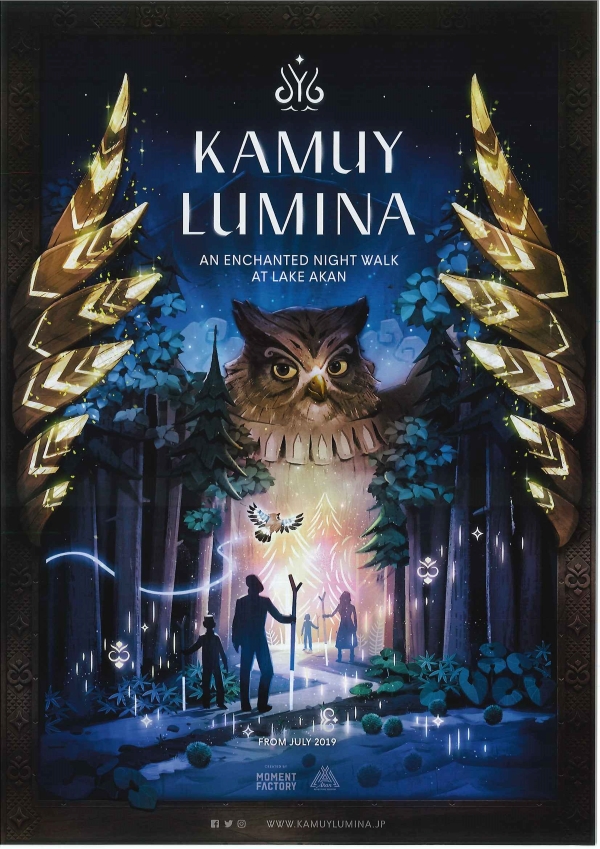 阿寒湖ＫＡＭＵＹ ＬＵＭＩＮＡ