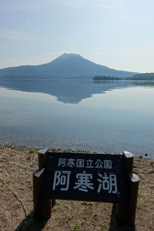 今日の阿寒湖