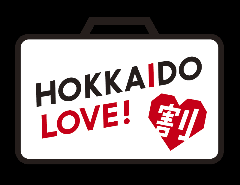 【販売再開のお知らせ】全国旅行支援 「HOKKAIDO LOVE！割」再販のお知らせ