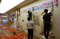 水芭蕉咲く阿寒湖